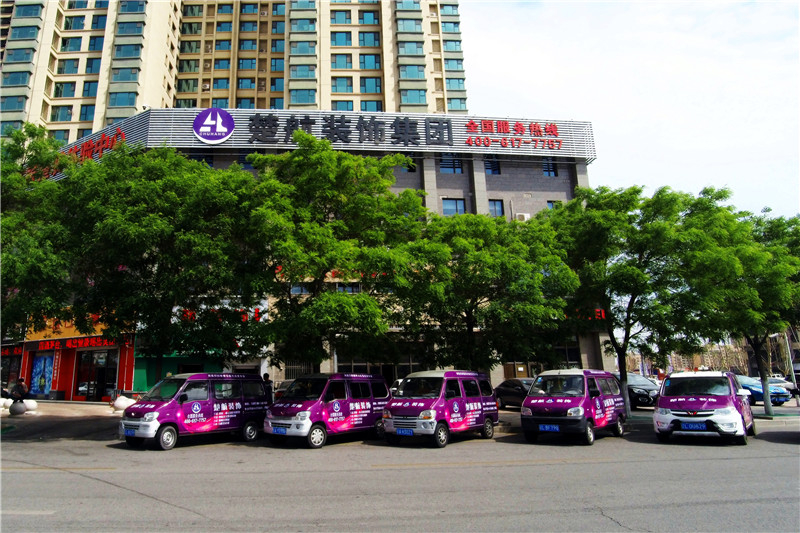 操美女淫B楚航装饰外景